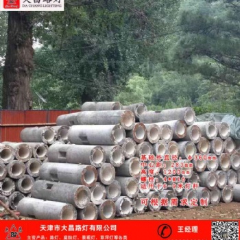 天津小區(qū)洋房庭院燈鋼筋混凝土基座