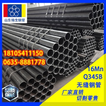 供應(yīng)q345b無縫管16Mn無縫鋼管耐磨管27SiMn鋼管