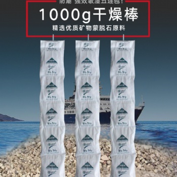 佳伲斯廠家軟盒集裝箱干燥棒倉庫防潮棒
