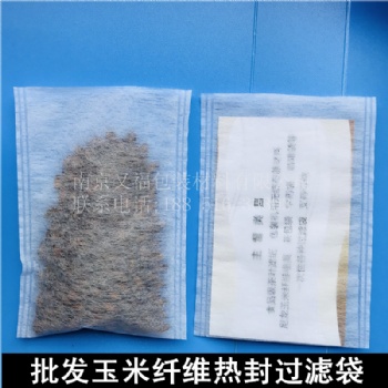 玉米纖維熱封一次性茶包袋茶葉包泡茶過濾袋中藥袋鹵料調(diào)料袋