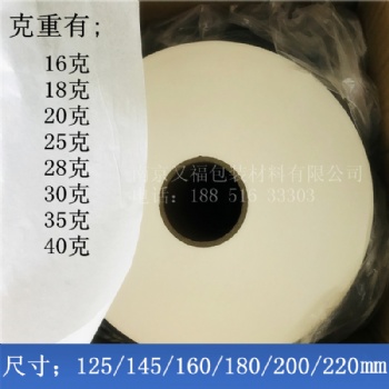 供應(yīng)食品級茶葉濾紙泡茶過濾紙熱封型茶包袋濾紙