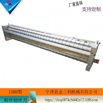寧津金三利生產銷售食品機械面刀 水晶粉絲刀 米粉刀 河粉刀