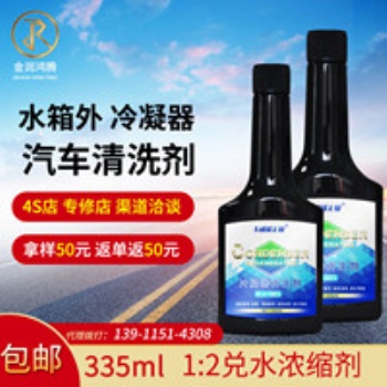 卡威碳無極汽車冷凝器再生劑水箱清洗劑翅片清洗劑散熱器清潔劑