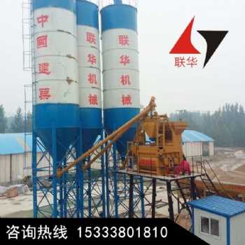 廣州大中型混凝土攪拌站HZS90聯華機械廠家