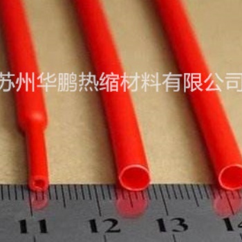 供應硅膠熱縮套管，鐵氟龍熱縮套管，雙壁熱縮套管