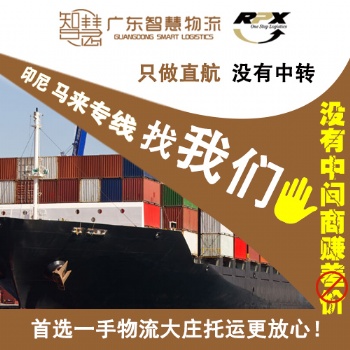 五金及配件從廣州批發(fā)到印尼雅加達物流專線