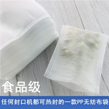 供應(yīng)熱封無紡布茶包袋泡茶中藥佐料鹵料袋包一次性過濾艾絨足浴袋