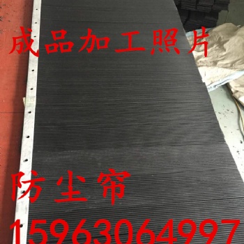 耐磨橡膠牛津簾·擋煤簾子·防塵簾子·阻擋煤塵灰塵6mm圓柱條