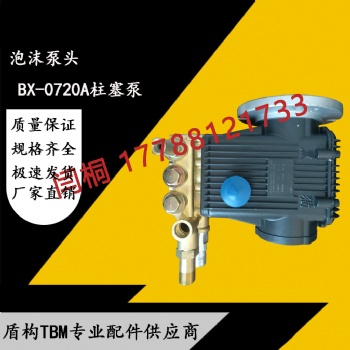泡沫泵泵頭黑貓BX-0720A原裝正品型號齊全