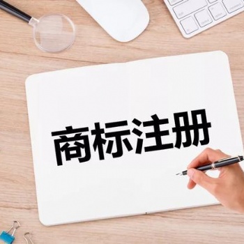 商標注冊查詢加急轉讓專利