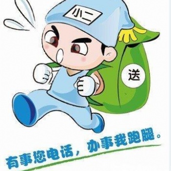 定州吉吉送幫買幫送供應商鋪幫買、超市幫買、餐飲美食幫買
