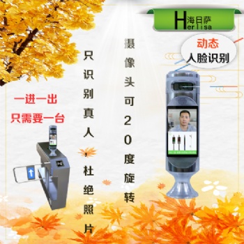 實名制動態人臉識別門禁系統人行通道閘機小區工地翼閘擺閘三輥閘