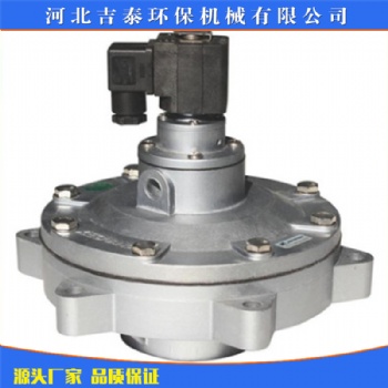河北吉泰環(huán)保廠家供應(yīng)淹沒式電磁脈沖閥