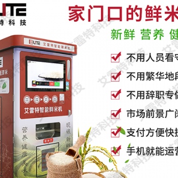 深圳智能碾米機生產(chǎn)廠家?guī)M入胚芽米市場新藍海