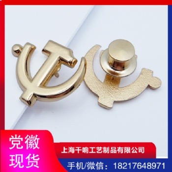金色**現(xiàn)貨，**圖片，**設(shè)計(jì)，上海徽章制作