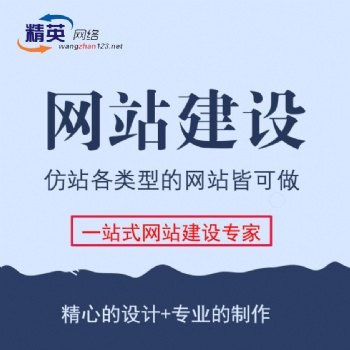 網(wǎng)站建設(shè)語言、網(wǎng)站的推廣服務(wù)、網(wǎng)站建設(shè)天津、網(wǎng)站規(guī)劃與設(shè)計(jì)