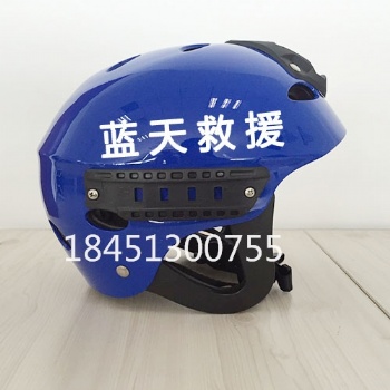帶導軌頭盔 水域救援頭盔 帶護耳水盔 皮劃艇安全防護頭盔