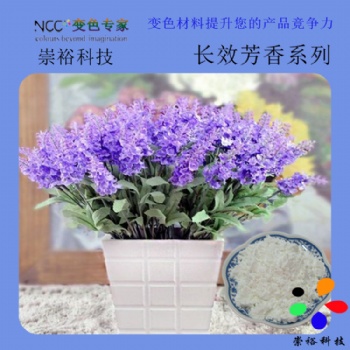 供應湖南香草味長效香味水乳液，摩擦發香可持續一年左右，環保香味水乳液