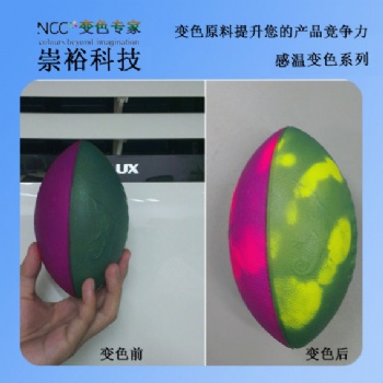 廣州崇譽科技供應熱敏顏料變色油漆、31度BF有色變無色玩具感溫變色油漆