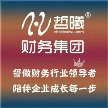 小規(guī)模納稅人申請一般納稅人的標(biāo)準(zhǔn)與辦理流程