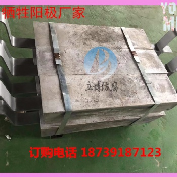 防腐鋁合金陽極 大型儲罐