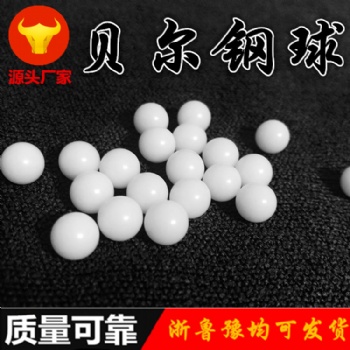 開封貝爾廠家生產(chǎn)POM塑料球 小塑料球1mm1.588mm2mm塑料珠子