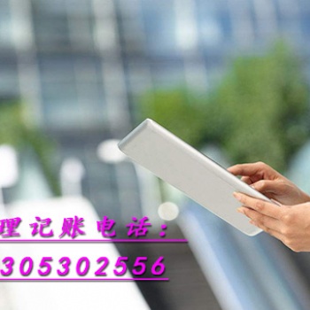 菏澤隆杰會(huì)計(jì)提供專(zhuān)業(yè)的會(huì)計(jì)服務(wù)