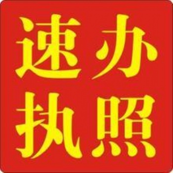 十一.北京延慶注冊地址，公司注冊