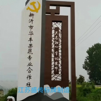 江蘇盛傳標牌制造有限公司