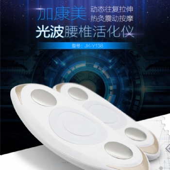腰椎按摩牽引儀-深圳市加康科技有限公司