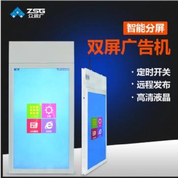吊頂雙屏廣告機高清高端LED顯示屏