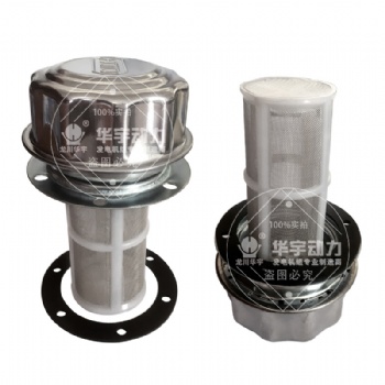 油箱蓋過(guò)濾器 液壓油箱加油口 柴油發(fā)電機(jī)組帶濾網(wǎng)加油口 柴油過(guò)濾器