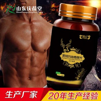 黃精瑪咖鹿鞭片OEM加工 男**品貼牌加工 山東慶葆堂生物