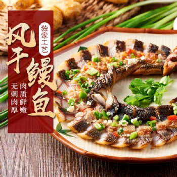 尋味順德：榮楊鰻魚干