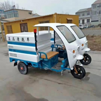 新能源環衛除塵電動三輪高壓清洗車霧炮除塵車小型三輪水槍沖洗灑水車市政馬路沖洗綠化保養小廣告沖洗車