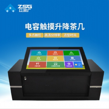 廠家43/49/ 55/ 65寸升降觸摸桌自助查詢機