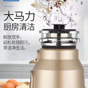 廚房大潔凈垃圾處理器