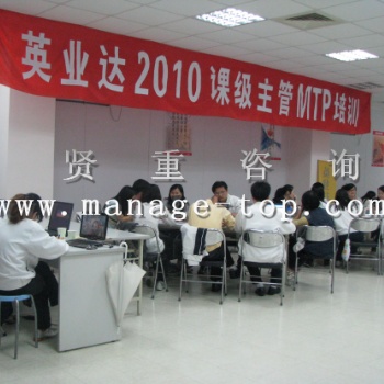 上海員工職業化素養與執行力培訓-賢重培訓