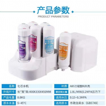 家用七星十三級能量水機