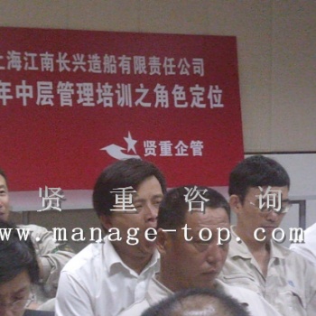 上海溝通技巧培訓 賢重企業培訓