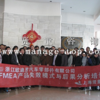 上海第四版FMEA培訓 賢重企業培訓