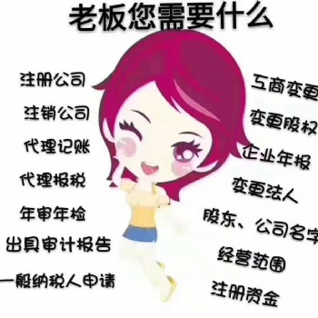 申與城公司注冊 申與城公司注銷 申與城代理記賬