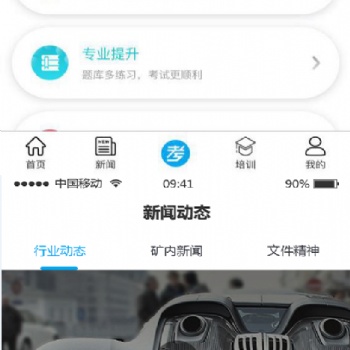 煤礦安全培訓學習考試管理系統