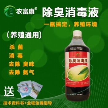 咋快速清理養(yǎng)牛場的糞臭味