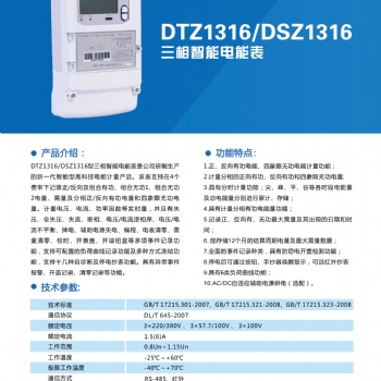 河南三相智能表--鄭州三暉--電力行業的守護者