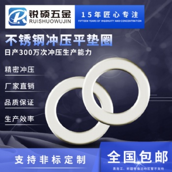 銳碩五金帶你認識-金屬復合墊圈