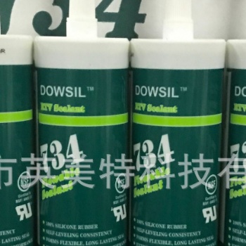 陶熙道康寧DC734 硅酮密封膠 工業硅膠 原裝進口硅膠 披覆膠
