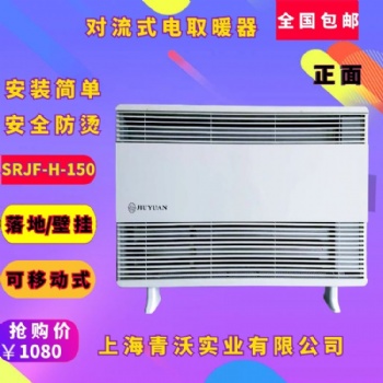 廠家對流式加熱器 冬季室內取暖設備