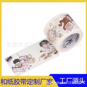 廠家專業定制印刷和紙膠帶燙金膠帶動漫膠帶創意手工DIY裝飾膠帶