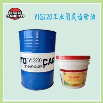 工業齒輪油佳瑞特CKD220重負荷閉式工業齒輪油